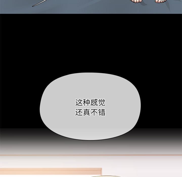 《共享男友》漫画 第12話