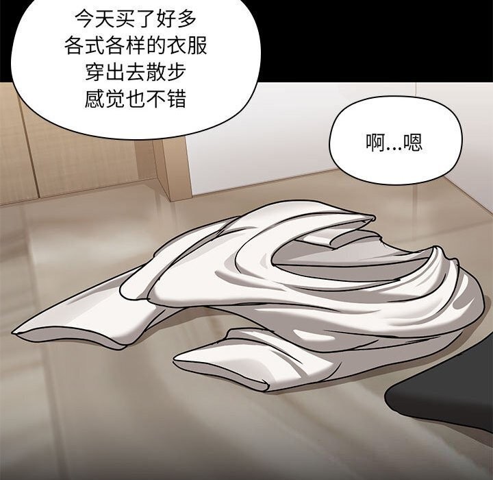 《共享男友》漫画 第12話