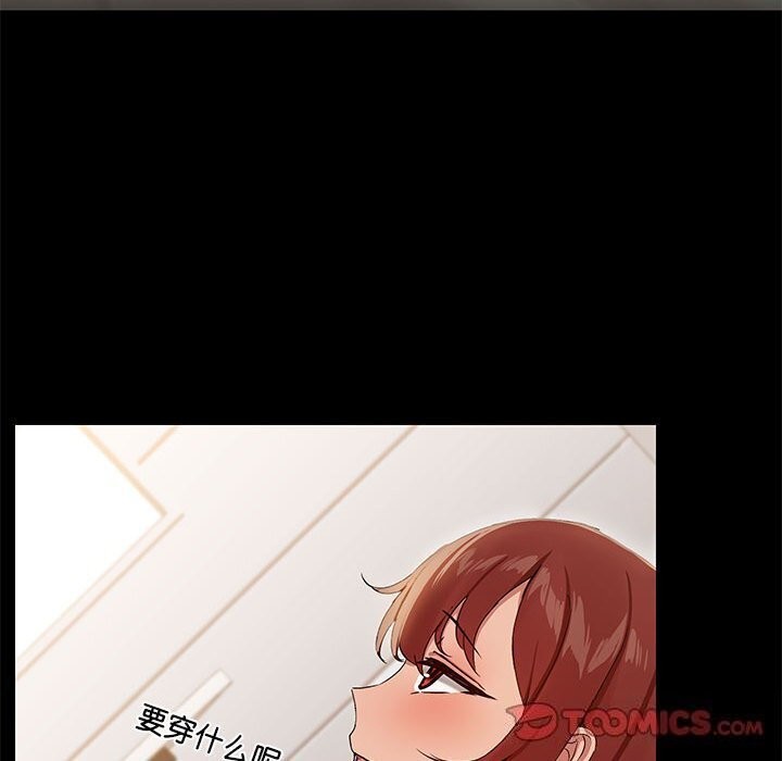 《共享男友》漫画 第12話