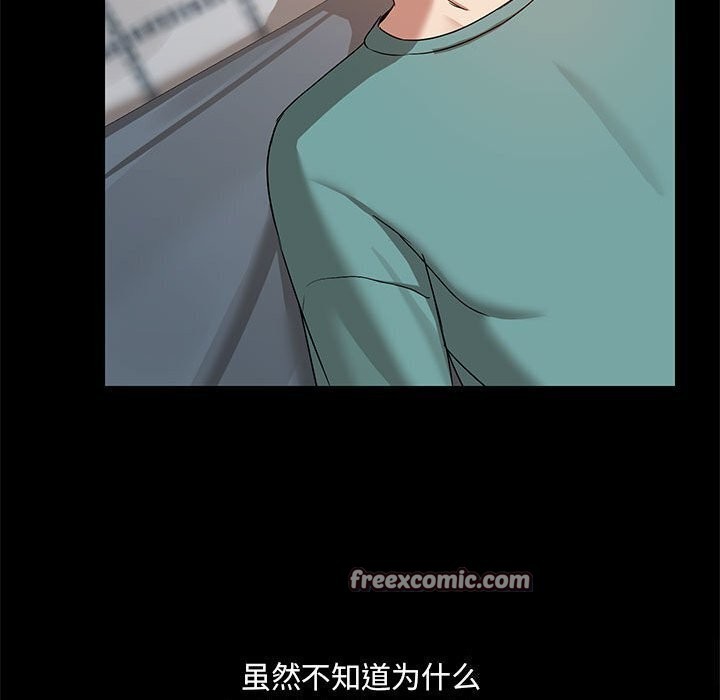 《共享男友》漫画 第12話