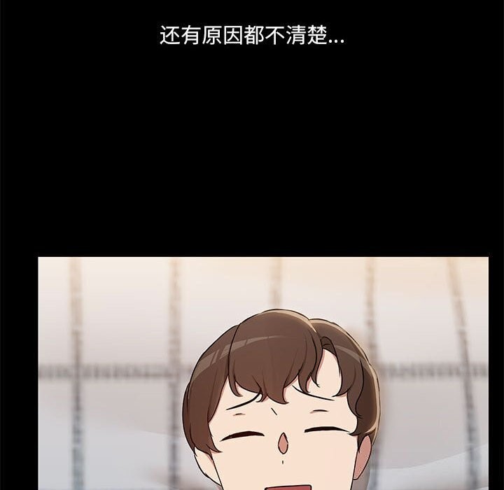《共享男友》漫画 第12話