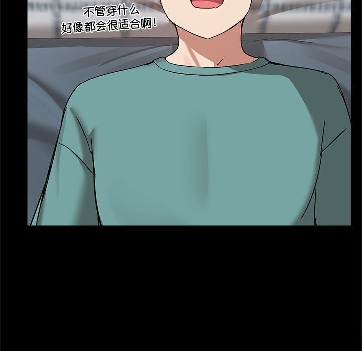 《共享男友》漫画 第12話
