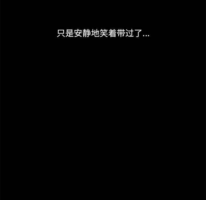 《共享男友》漫画 第12話