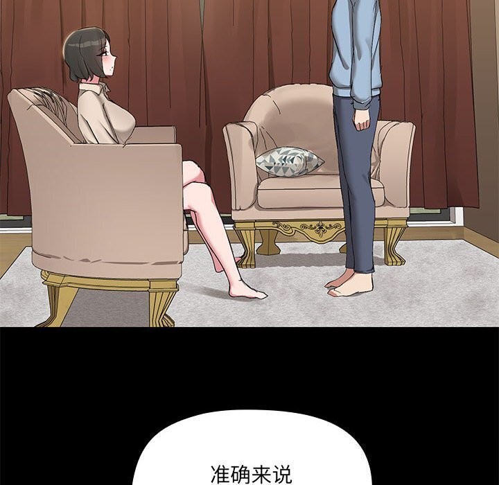 《共享男友》漫画 第12話