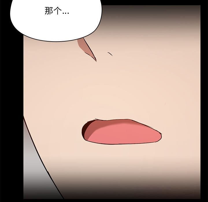 《共享男友》漫画 第12話