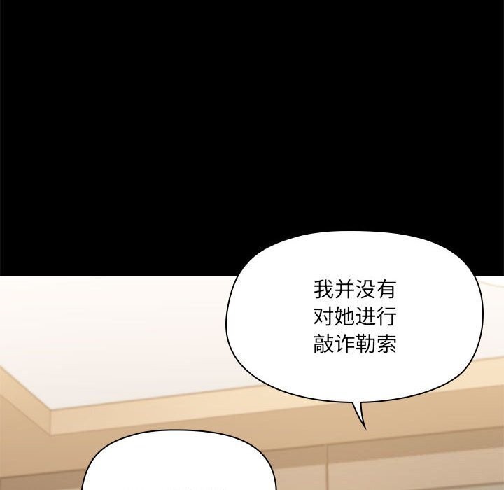 《共享男友》漫画 第12話