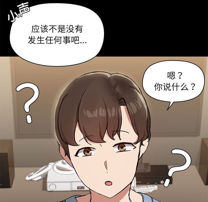 《共享男友》漫画 第12話