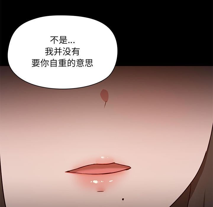 《共享男友》漫画 第12話