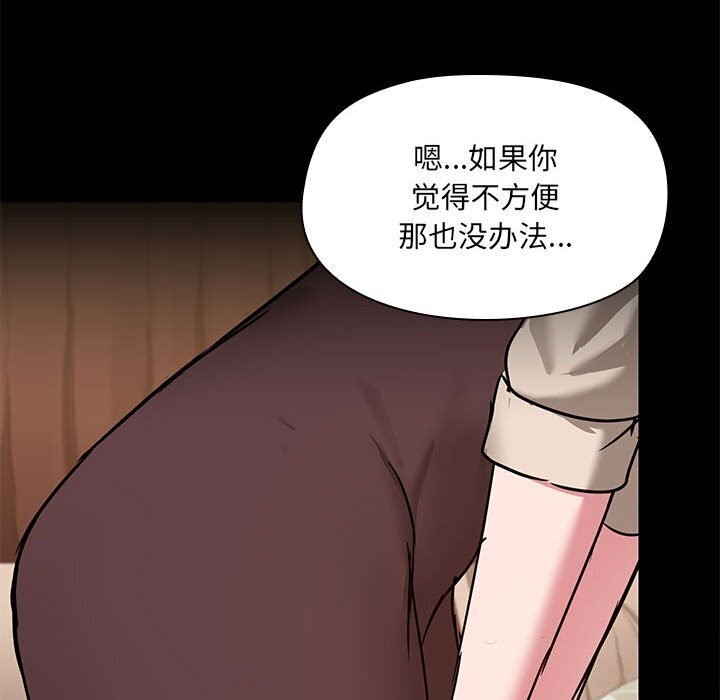 《共享男友》漫画 第12話