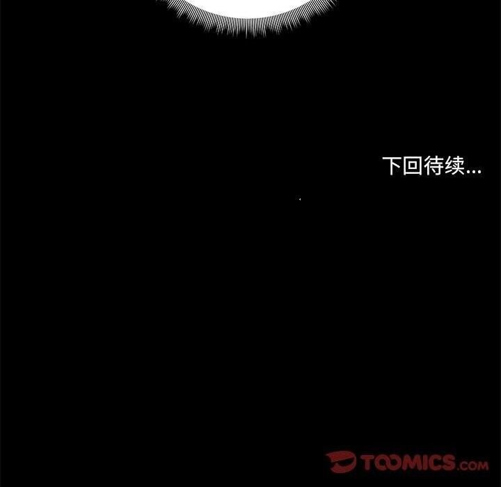《共享男友》漫画 第12話