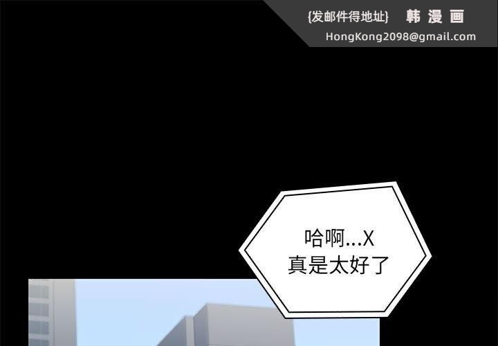 《共享男友》漫画 第13話