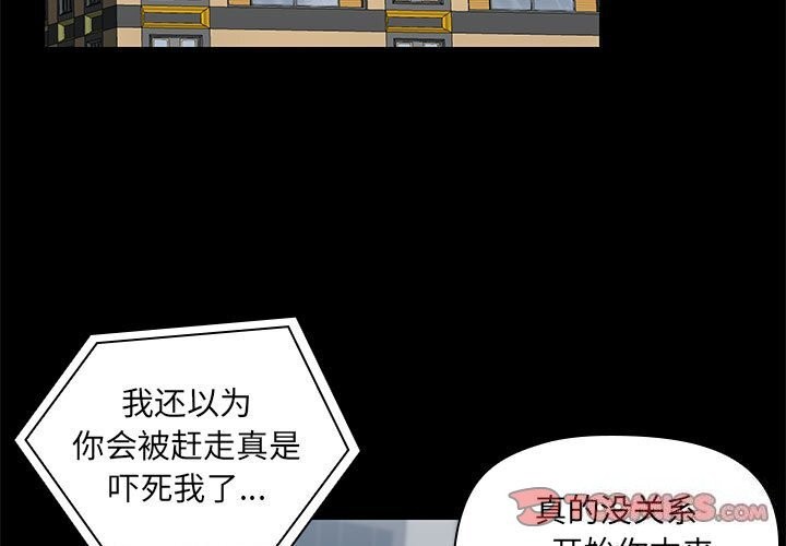 《共享男友》漫画 第13話