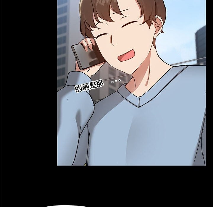 《共享男友》漫画 第13話