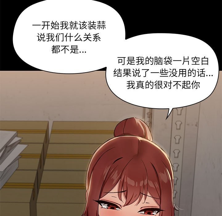 《共享男友》漫画 第13話
