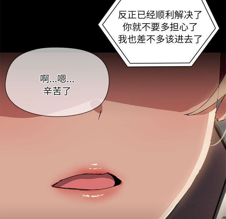 《共享男友》漫画 第13話