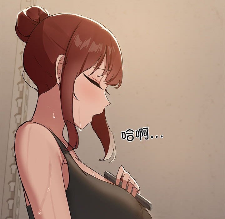 《共享男友》漫画 第13話