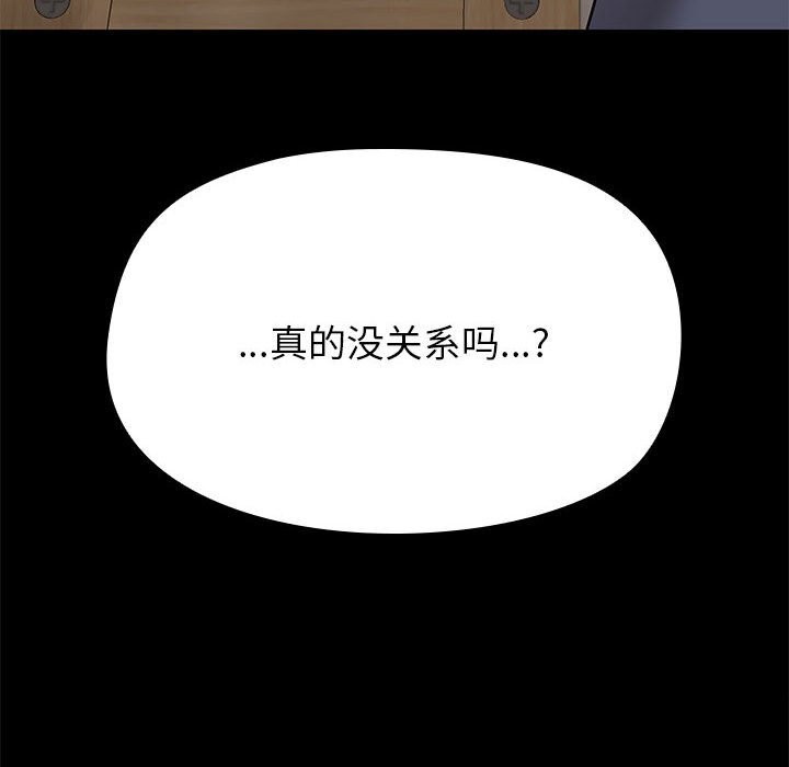 《共享男友》漫画 第13話