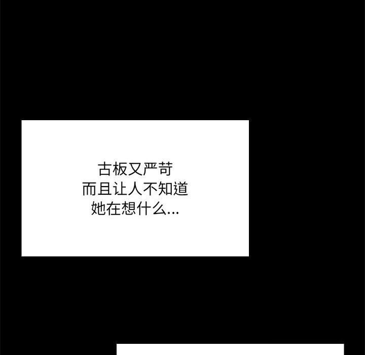 《共享男友》漫画 第13話