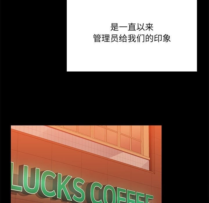 《共享男友》漫画 第13話