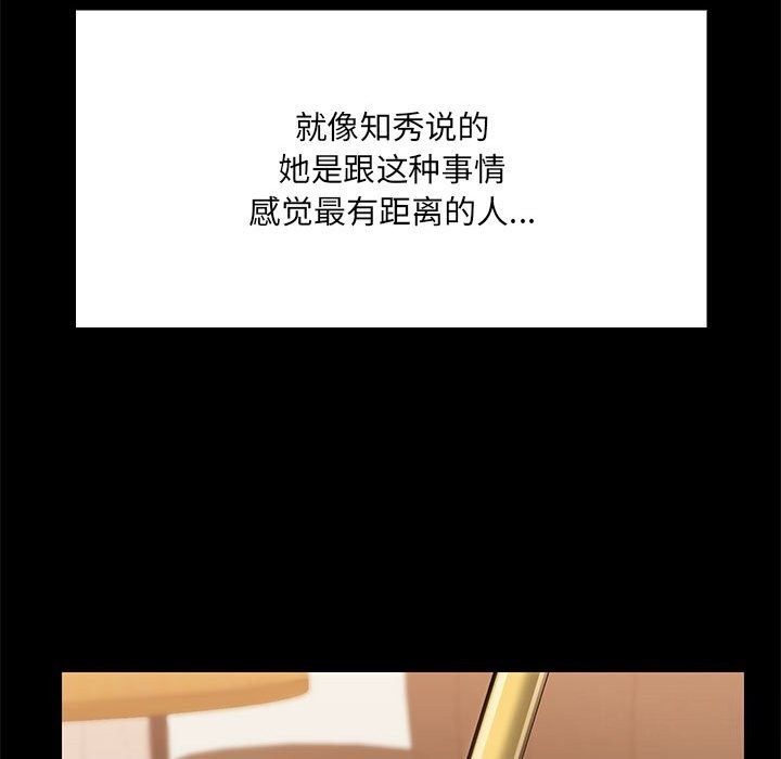 《共享男友》漫画 第13話