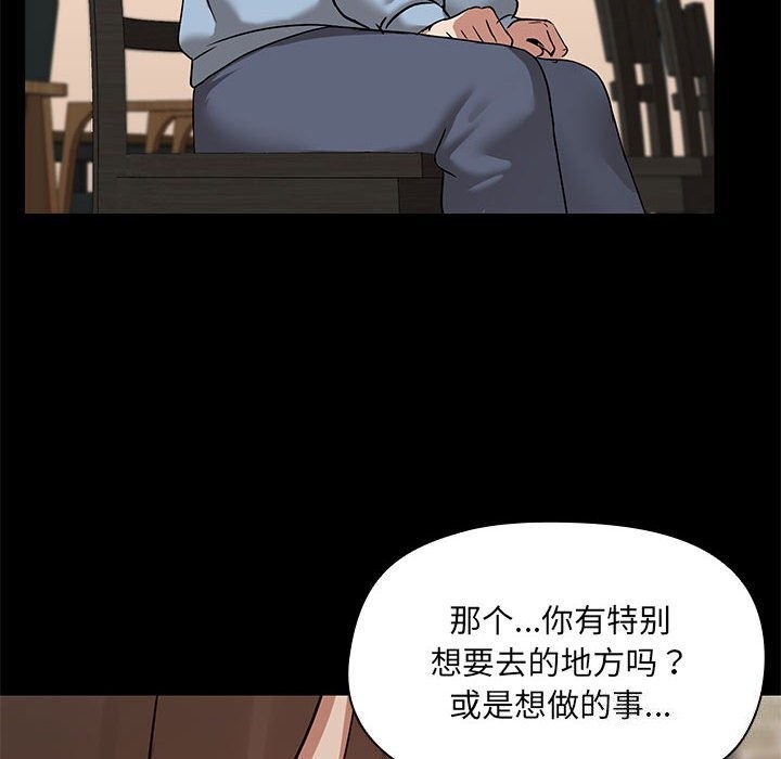 《共享男友》漫画 第13話