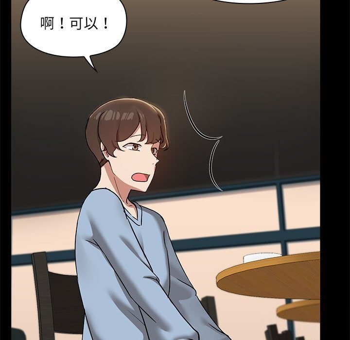 《共享男友》漫画 第13話