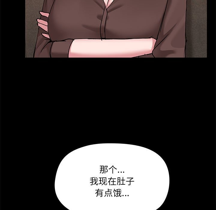 《共享男友》漫画 第13話