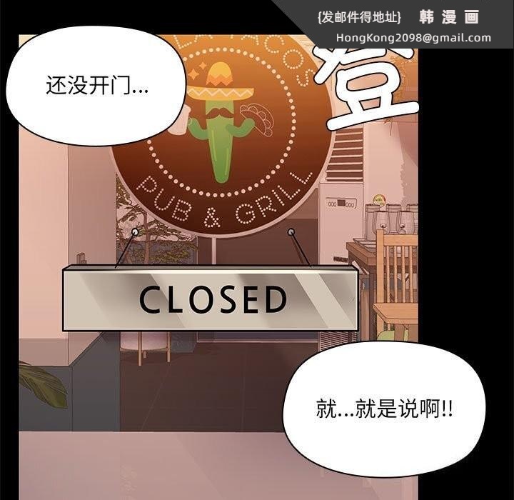 《共享男友》漫画 第13話