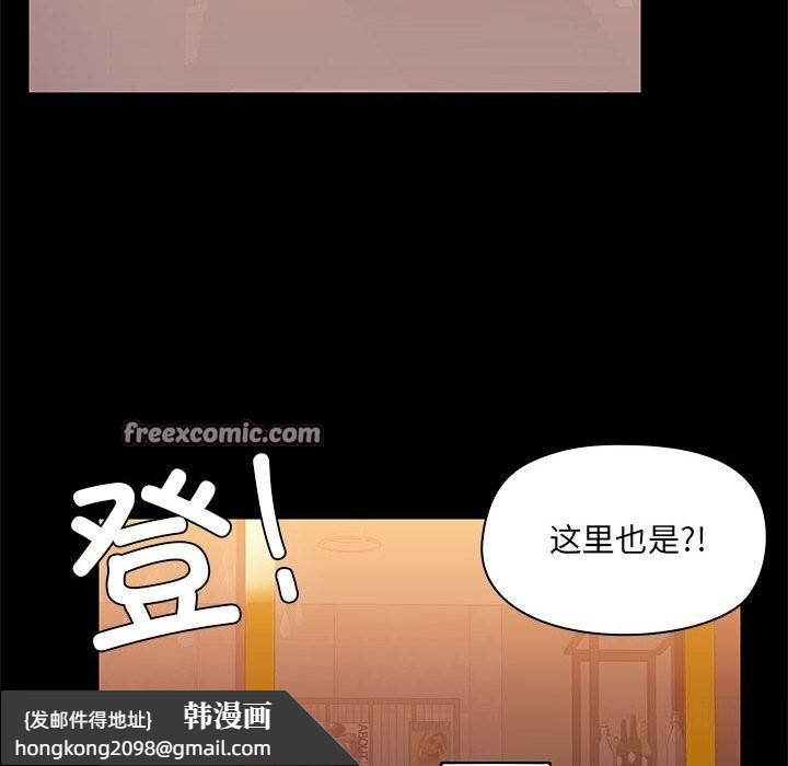 《共享男友》漫画 第13話