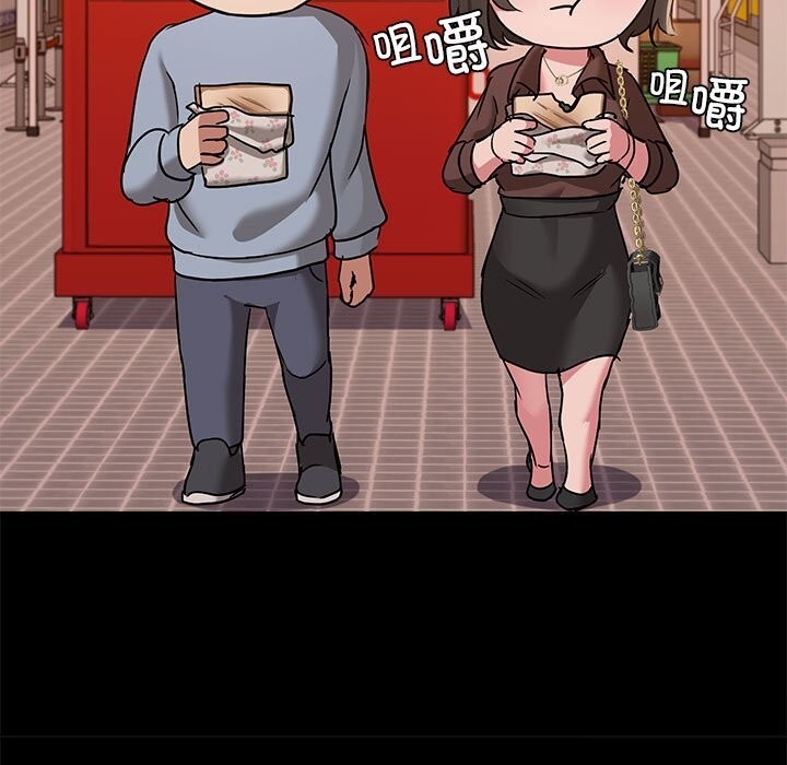 《共享男友》漫画 第13話