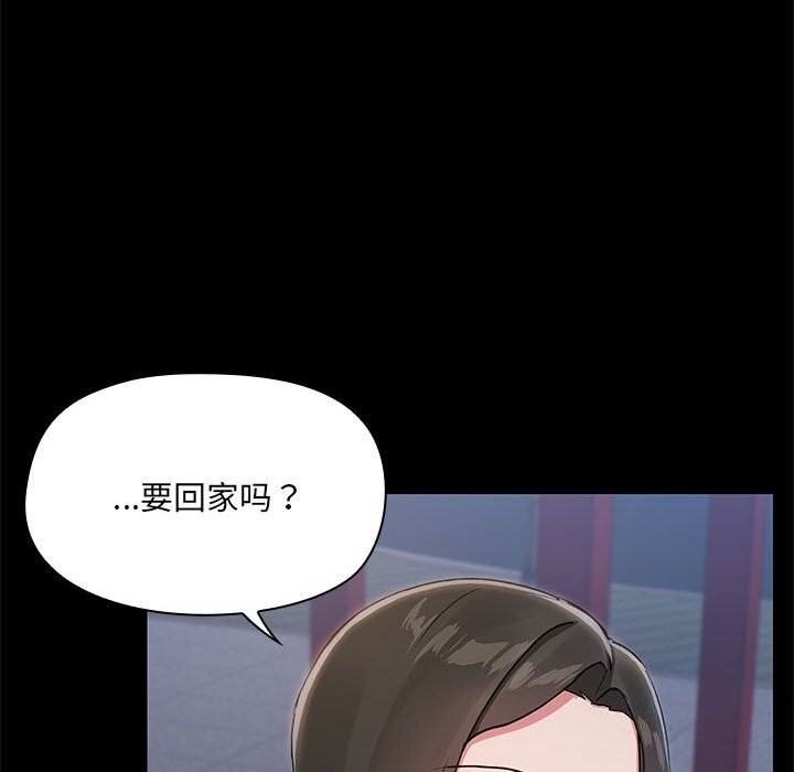 《共享男友》漫画 第13話