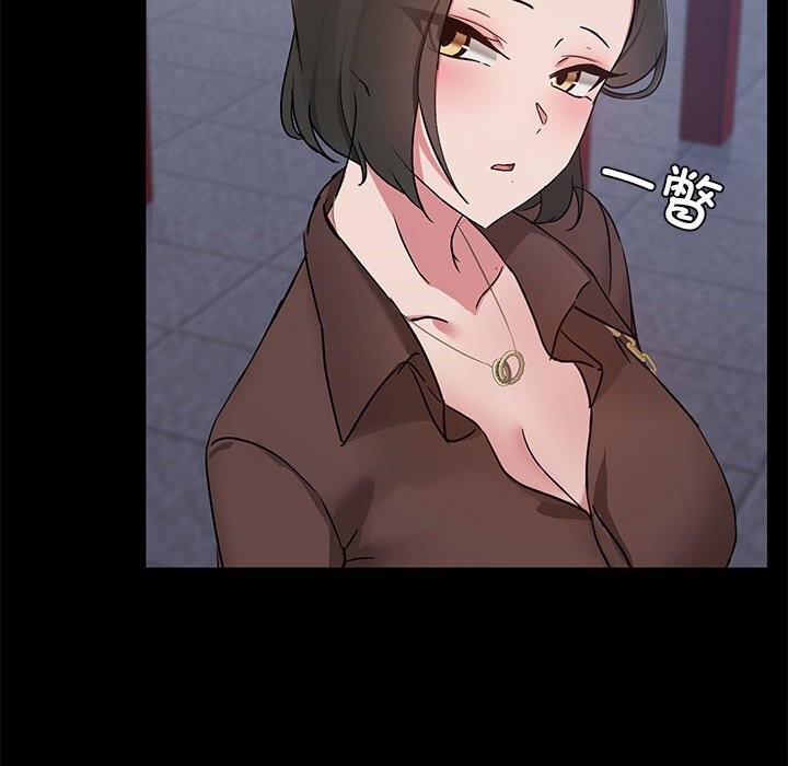 《共享男友》漫画 第13話