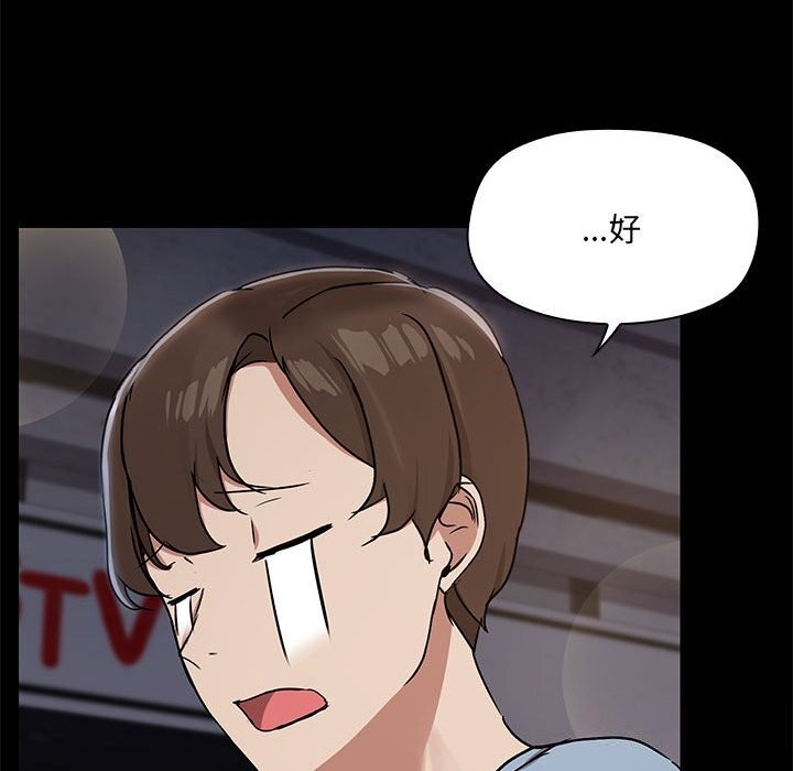 《共享男友》漫画 第13話