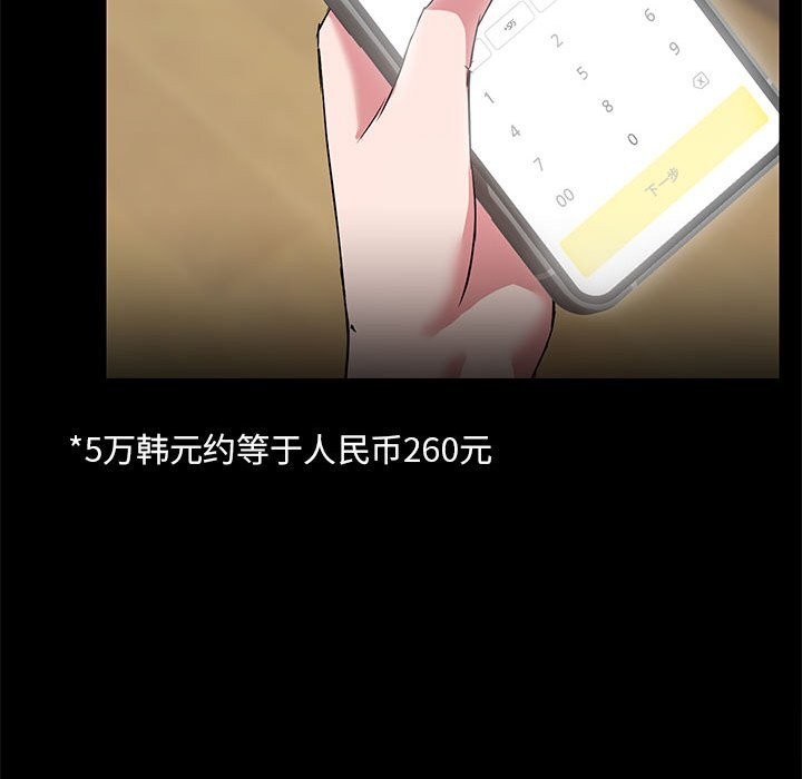 《共享男友》漫画 第13話