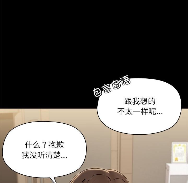 《共享男友》漫画 第13話