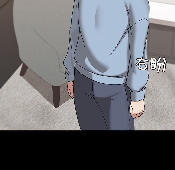 《共享男友》漫画 第13話