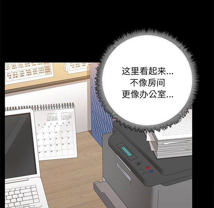《共享男友》漫画 第13話