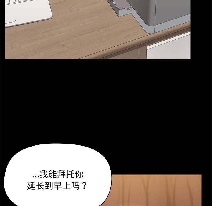 《共享男友》漫画 第13話