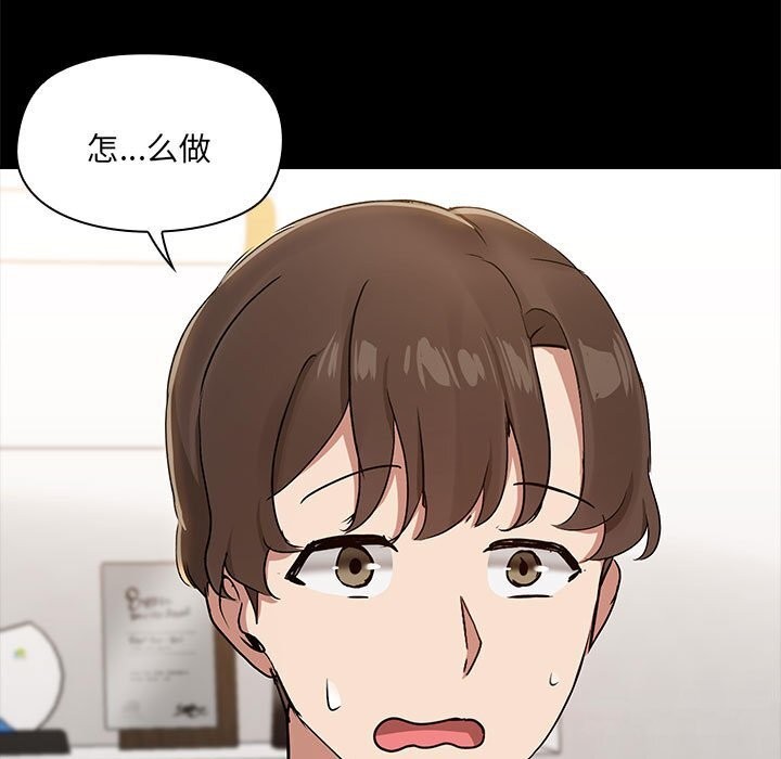 《共享男友》漫画 第13話
