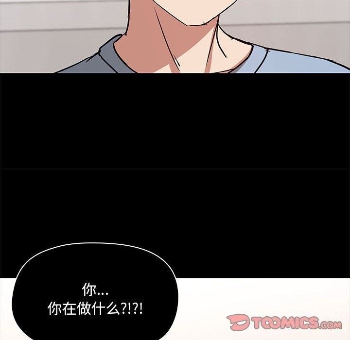 《共享男友》漫画 第13話