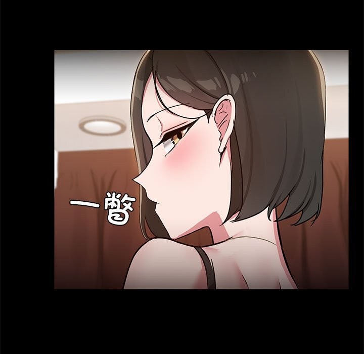 《共享男友》漫画 第13話
