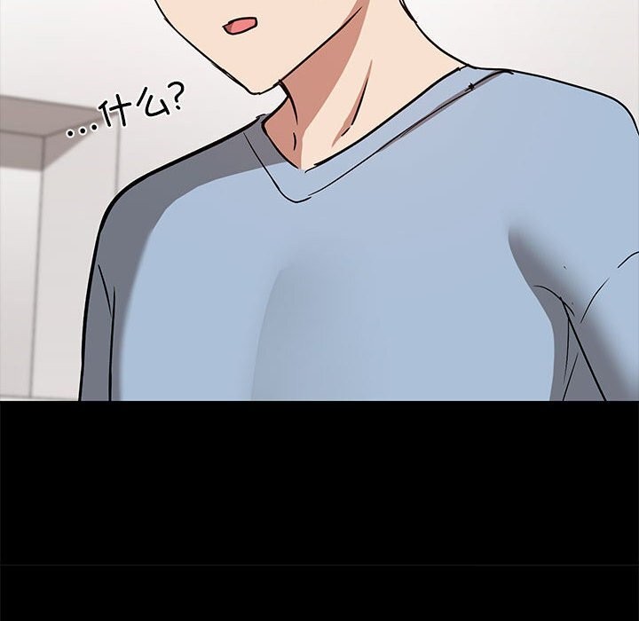 《共享男友》漫画 第13話