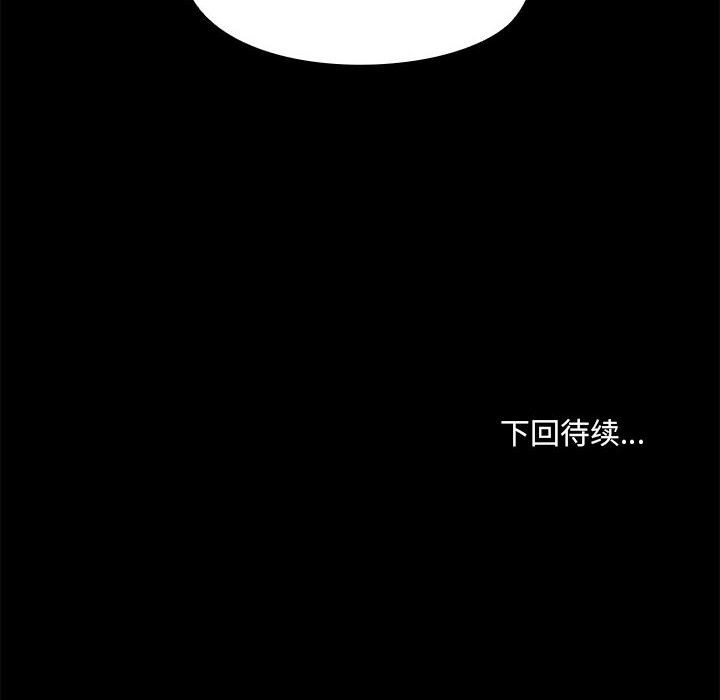《共享男友》漫画 第13話