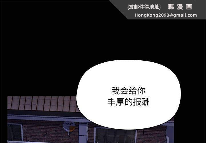 《共享男友》漫画 第14話