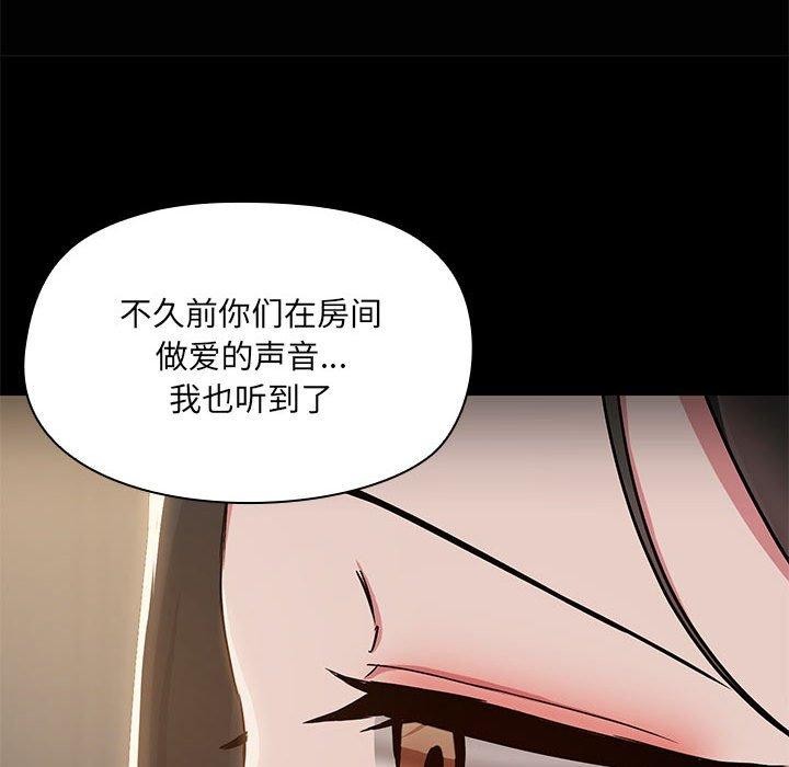 《共享男友》漫画 第14話