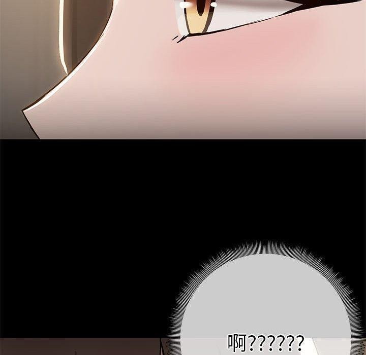 《共享男友》漫画 第14話