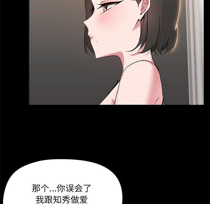 《共享男友》漫画 第14話