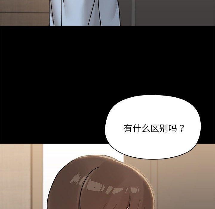 《共享男友》漫画 第14話