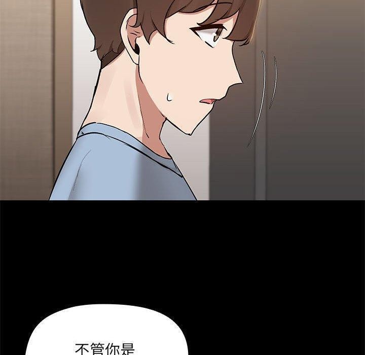 《共享男友》漫画 第14話