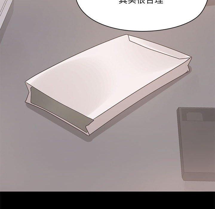 《共享男友》漫画 第14話